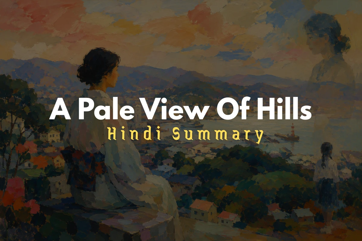 A Pale View of Hills Hindi Review: काज़ुओ इशिगुरो का उपन्यास